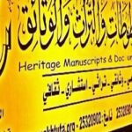 Read more about the article احجز نسختك من بين الأكثر مطالعة في أغسطس 2024 م