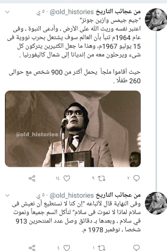 جيم جيمس وازين جونز