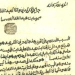 Read more about the article أسرة المتروك وحي الوسط