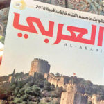 Read more about the article سياسيون واعلاميون في بريد قراء مجلة العربي