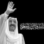 Read more about the article مركز المخطوطات ينعي الشيخ صباح الأحمد