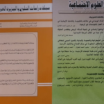 Read more about the article السجاري :اهداء اصدارات مجلتي دراسات الخليج والعلوم الاجتماعية لمركز المخطوطات