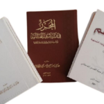 Read more about the article سطور عن الضياغم وشريف القحطانية وزعيم بني هاجر سحمي القصاب