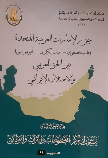 جزيرة أبو موسى الغنية ارضها بأكسيد الحديد الأحمر