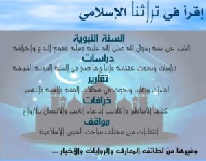 مقتطفات إسلامية