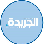 الجريدة