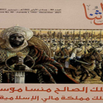 Read more about the article تراثنا في عددها الثمانون بيت إبن خلدون للبيع وإنسان آلي للوضوء!