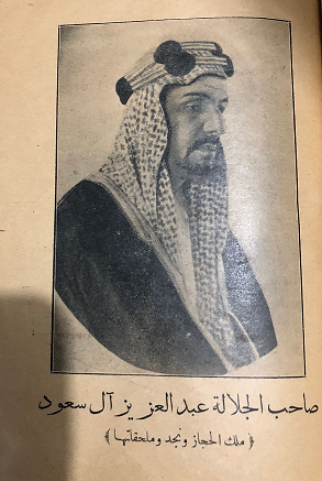 كتاب عدة الصابرين وذخيرة الشاكرين لابن قيم الجوزية - طبعة قديمة 