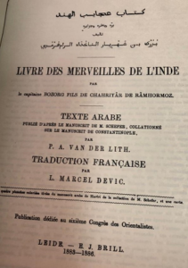 نسخة نادرة من كتاب عجايب الهند لمؤلفه بزرك بوشهريار الرامهرمزي طبع عام 1886-1888م في هولندة