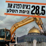 Read more about the article الأقصى اليوم أولاً