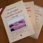 Read more about the article كلمات كويتية منسية وشهادات عن كويت الأربعينيات والخمسينيات