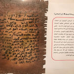 Read more about the article ذكر أسماء من وُلد وتوفي من الصحابة في الحبشة
