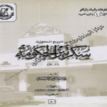 Read more about the article حلقات دراسة عن سكرتير حكومة الكويت الأول الملا صالح