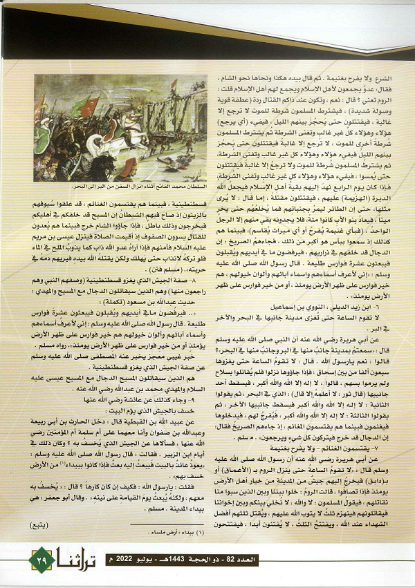 محاولات فتح القسطنطيية في العصور الإسلامية الأولى (الحلقة 1)