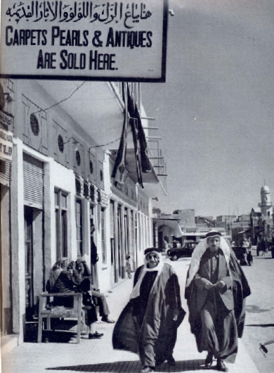 تجار كويتيون يسيرون في الشارع الجديد في قلب مدينة الكويت النابض ( ناشيونال جيوغرافيك العدد 5 سبتمبر عام 1952)