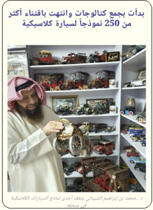تقرير عن نماذج السيارات القديمة في مركز المخطوطات والتراث والوثائق 
