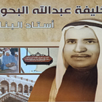 Read more about the article الأستاد البحوه ينجز بناء مسجد قصر دسمان في شهر !