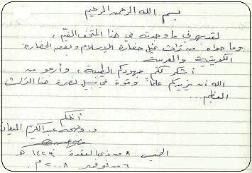 د . وضحة عبدالكريم الميعان