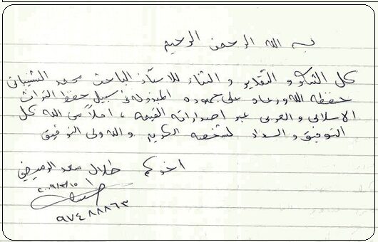 طلال سعد الرميضي