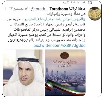 الجهاز المركز لمعالجة أوضاع المقيمين بصورة غير شرعية يهدي آخر أصدارات عن إنجازاته لمكتبة مركز المخطوطات والتراث والوثائق