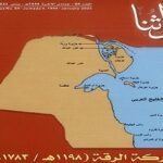Read more about the article طالع جديد مجلة تراثنا في يناير 2023 – العدد 84