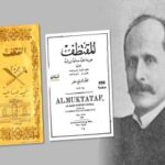 Read more about the article مستشرقون دعوا إلى استبدال الحروف العربية باللاتينية  – الحلقة الثالثة