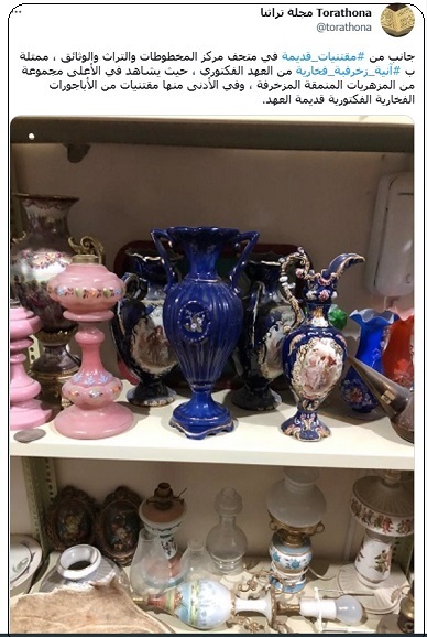 آنية فخارية من العهد الفتكوري - مقتنيات متحف مركز المخطوطات والتراث والوثائق