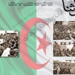 Read more about the article جديد مجلة تراثنا في إصدار شهر أبريل 2023