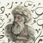Read more about the article العالم المسلم الفراهيدي وملامح من إبداع الحضارة الإسلامية