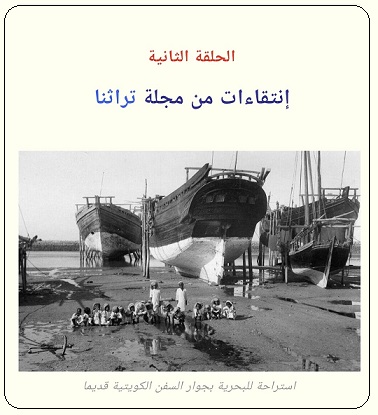 موقعة الرقة -الحلقة 2