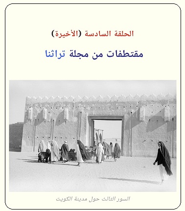 معركة الرقة -الحلقة السادسة والأخيرة 