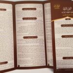 Read more about the article ما فضله قرَّاء تراثنا من قضايا التراث والتاريخ والأدب في يونيو 2023