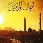 Read more about the article أم المؤمنين السيدة خديجة بنت خويلد في الروايات والأثر