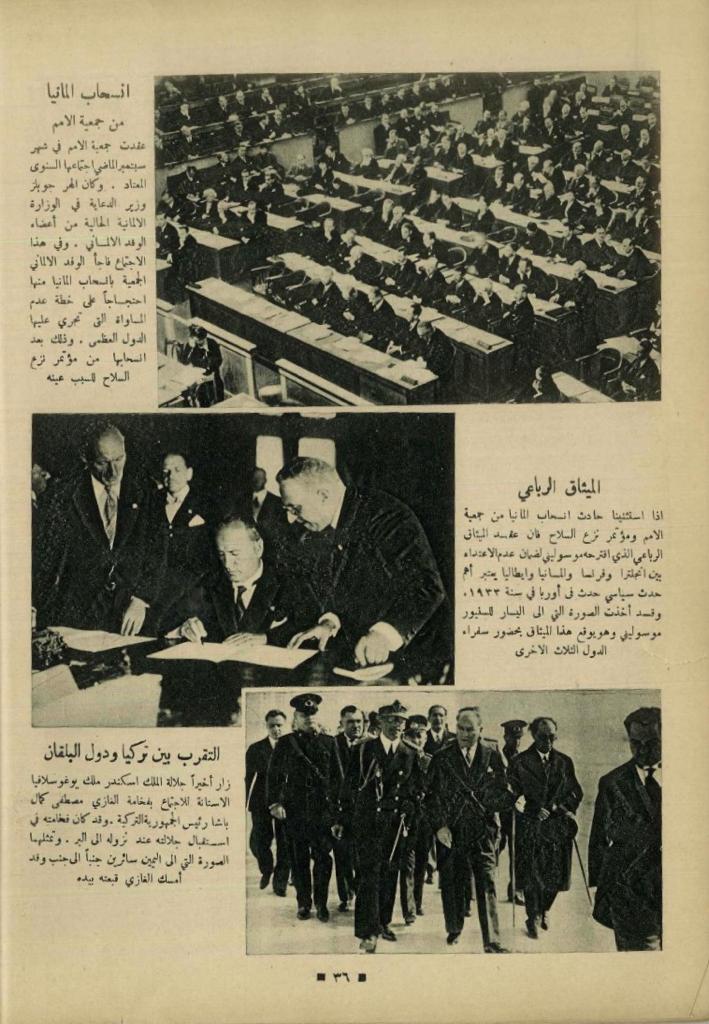 مجلة الهلال المصرية ( تقويم الهلال لعام 1934م) ص 36، مقتنيات مركز المخطوطات والتراث والوثائق -الكويت