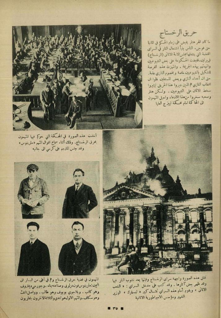 مجلة الهلال المصرية ( تقويم الهلال لعام 1934م) ص 35 ، مقتنيات مركز المخطوطات والتراث والوثائق -الكويت