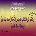 Read more about the article هرمس والهرمسية بين الواقع والخيال في الحضارات- إدريس النبي
