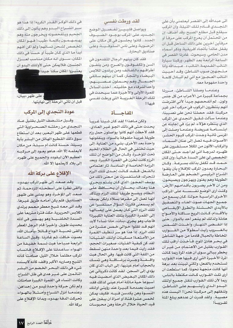  تابع / مذكرات الكابتن آلن فلييرز - الحلقة الرابعة - مجلة ترا