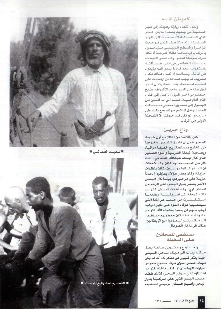  تابع / مذكرات الكابتن آلن فلييرز - الحلقة الرابعة - مجلة ترا