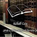 Read more about the article احجز نسختك من بين الأكثر قراءة في يناير 2024