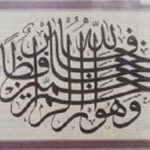 Read more about the article لوحات الخط العربي الإسلامي منتقاة من مركز المخطوطات والتراث