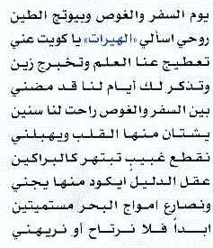 أبيات للأديب والشاعر الكويتي صالح النصر الله - يرحمه الله 