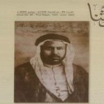 Read more about the article جديد مجلة تراثنا التاريخية في إصدار يونيو 2024م