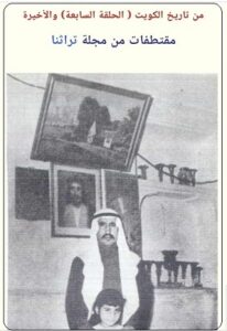 سطور من حياة المؤرخ سيف مرزوق الشملان - الحلقة 7