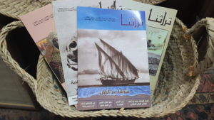 مقتطف مجلة تراثنا 