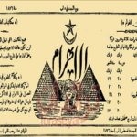 Read more about the article الاتفاق الإنكليزي التركي على النفوذ في الخليج بالصحف – الحلقة 4