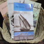 Read more about the article الطب الإسلامي والأنساب في صدارة قرَّاء تراثنا في النصف الأول لعام 2024