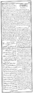 رسائل الجهات المشكلة الكويتية ، مقال نشرته صحيفة العراق عام 1921 بشأن التصالح بين الكويت وابن سعود 