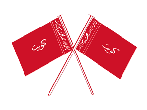 شعار الكويت الأول لعام 1921م