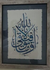 لوحة منقوشة بالخط العربي لخطاط بوسني 