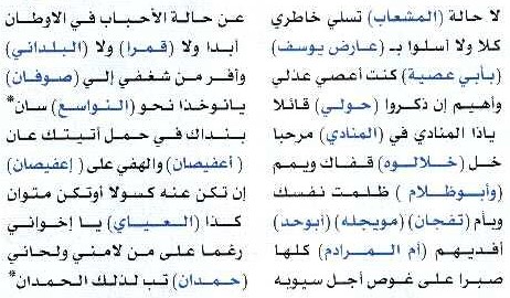 ابيات للأديب والشاعر الكويتي داود سليمان الجراح - يرحمه الله
